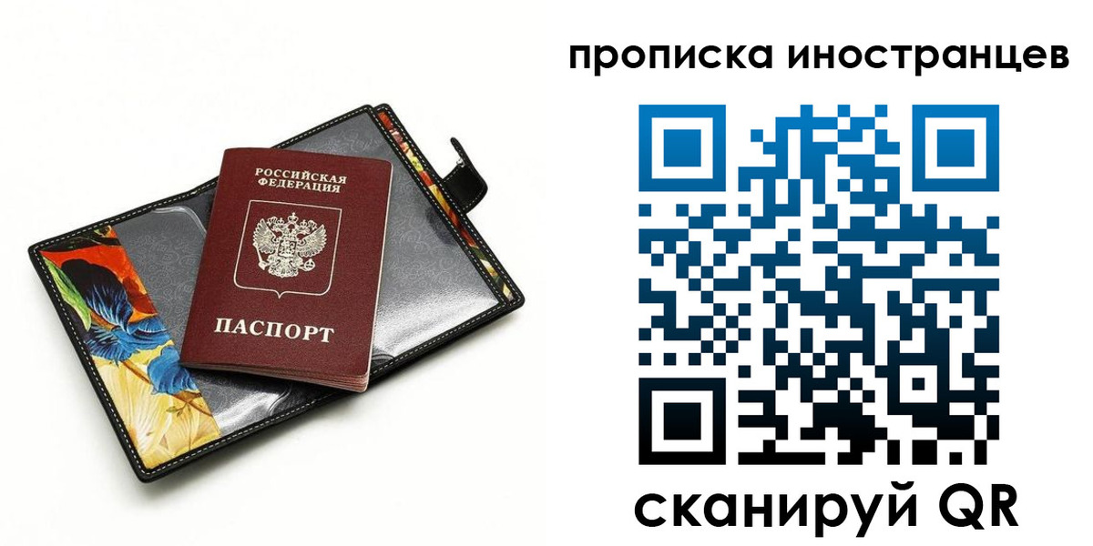 временная регистрация собственник в Валдае