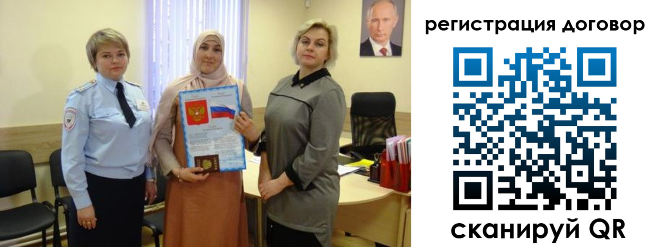временная регистрация в Валдае