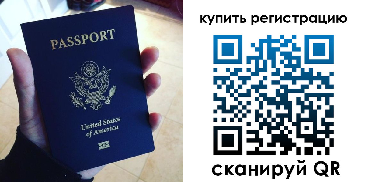 временная регистрация недорого в Валдае