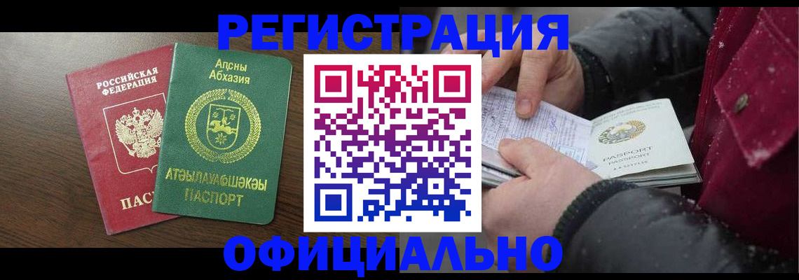 прописка законно в Валдае