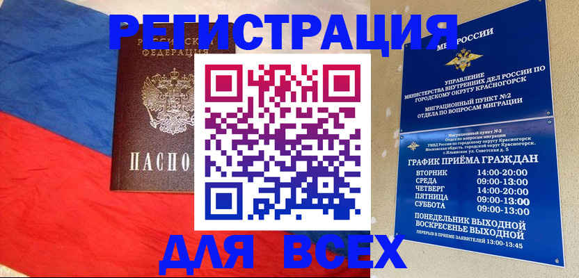 регистрация в Валдае