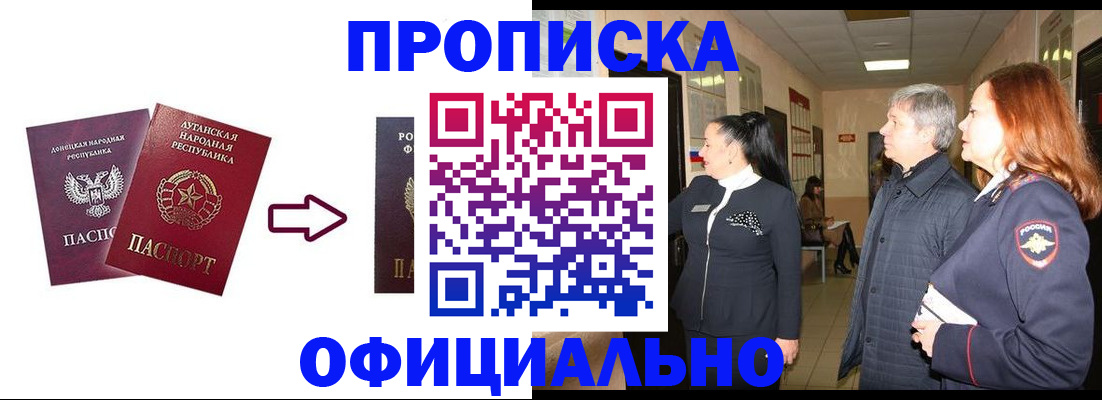 временная регистрация надежно в Валдае