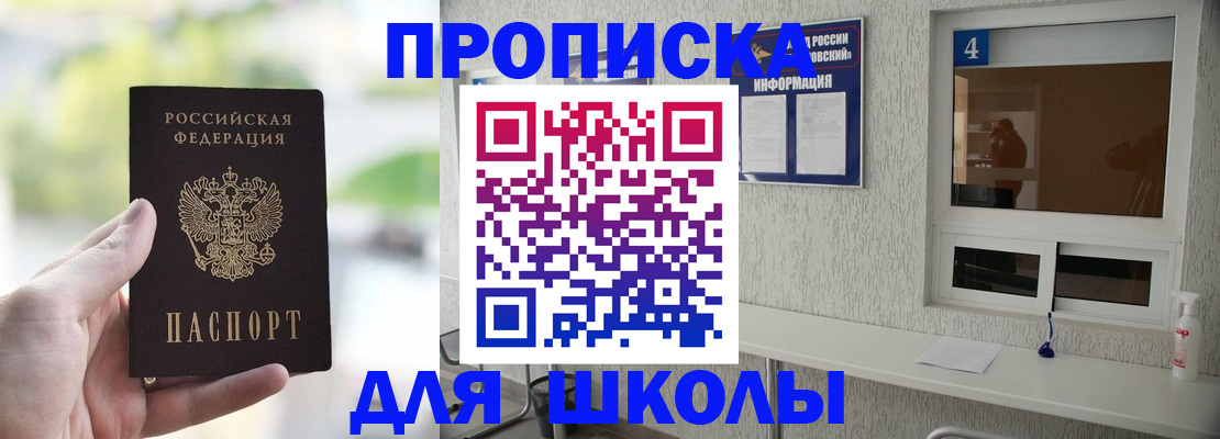 временная регистрация недорого в Валдае