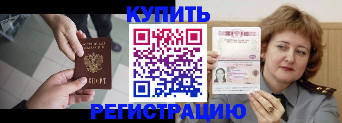 временная регистрация в квартире в Валдае