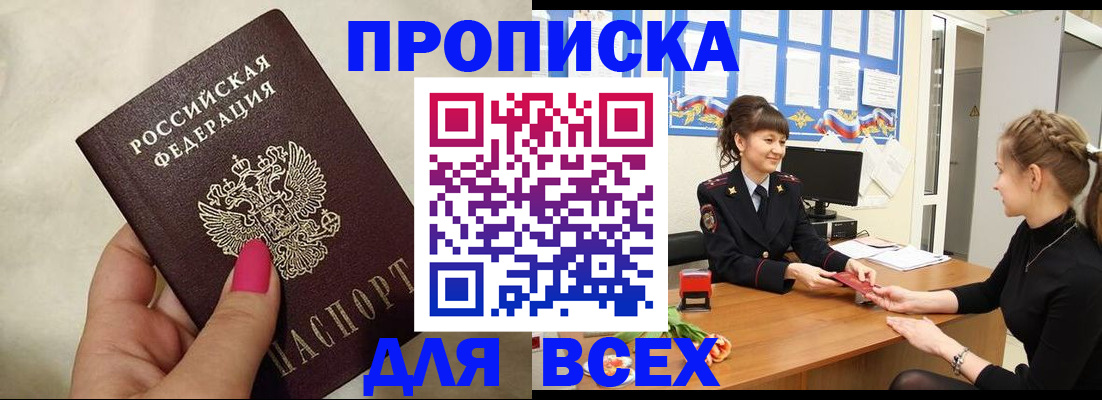 прописка иностранных граждан в Валдае