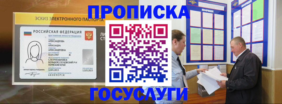 временная регистрация законно в Валдае