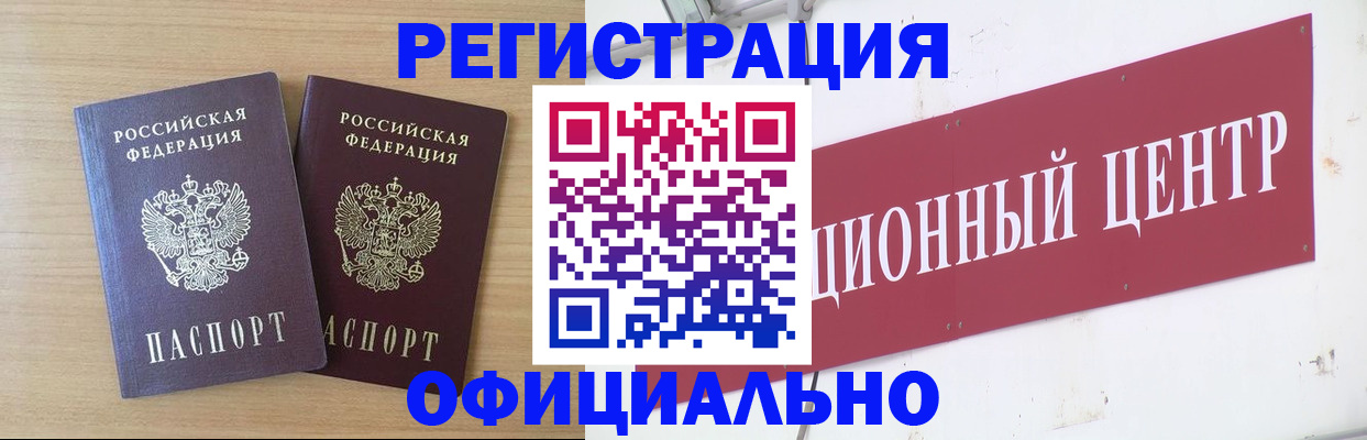 прописка для военкомата в Валдае